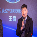 做细分赛道冠军，明康空气能论剑泰山论坛，破卷热泵新时代